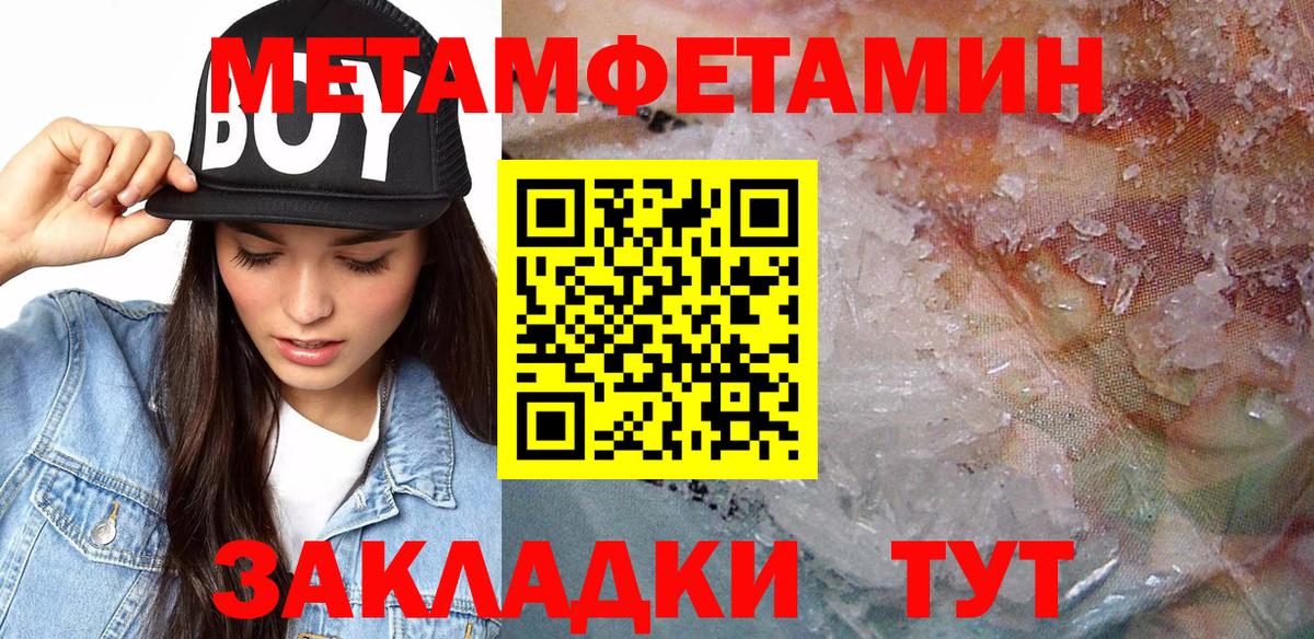 Амфетамин 98% Златоуст