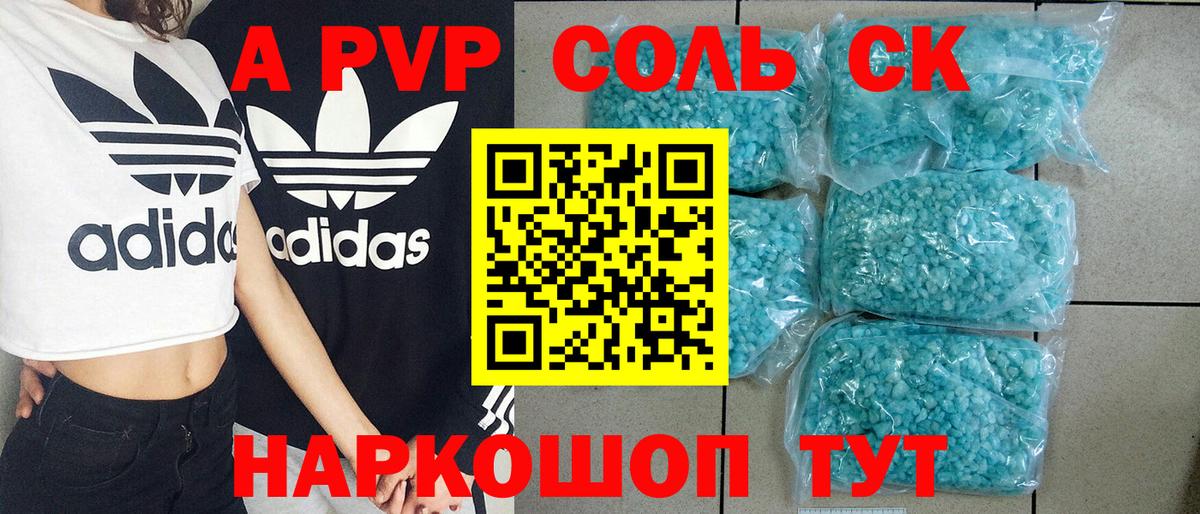 купить наркотики сайты  Alfa_PVP СК КРИС  A PVP Crystall  Вход с VPN  APVP СК КРИС  Златоуст 