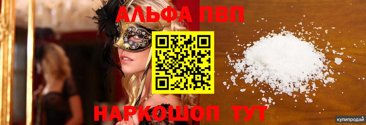 A PVP мука Златоуст