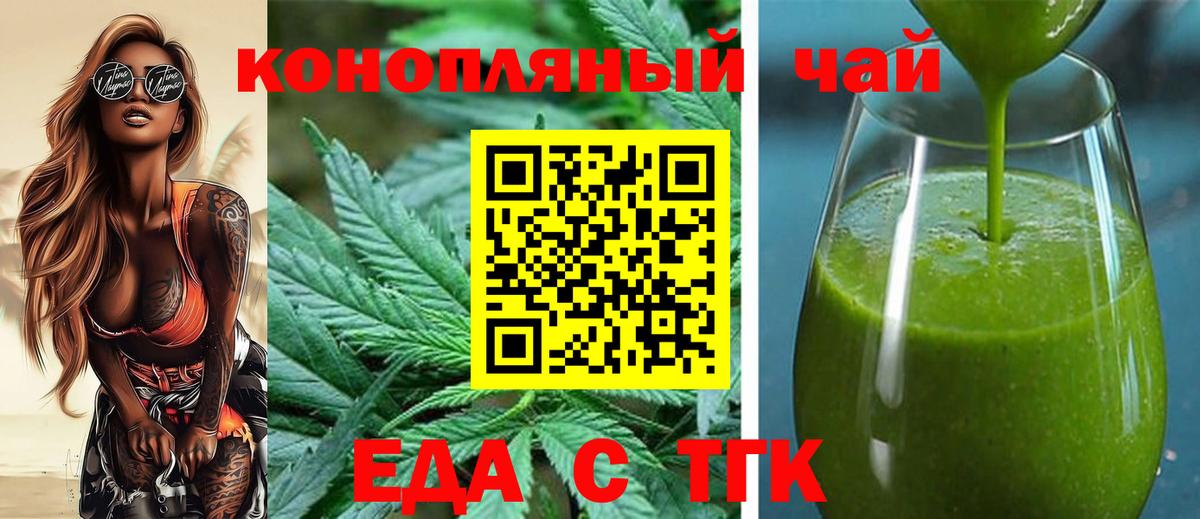 Златоуст  Canna-Cookies марихуана  Вход с VPN 