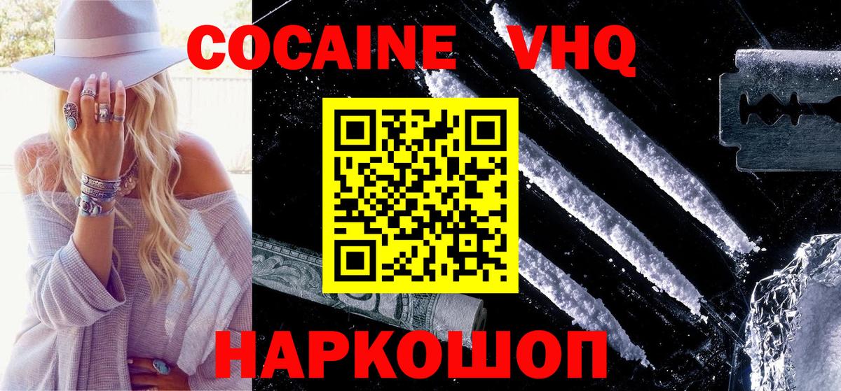 КОКАИН Columbia  COCAIN  Златоуст  Вход с VPN  Cocaine Колумбийский 