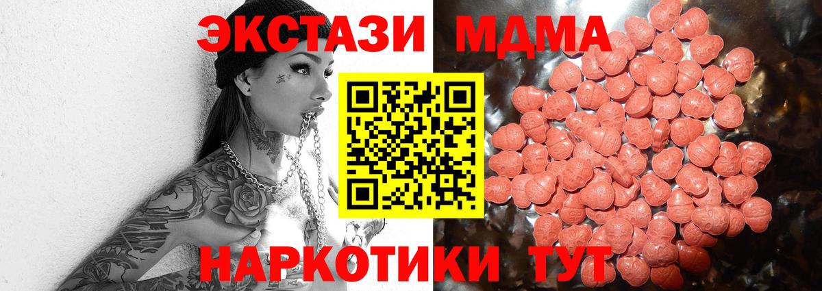 Златоуст  Экстази 99%  Ecstasy  Вход с VPN  где можно купить   ЭКСТАЗИ 99% 