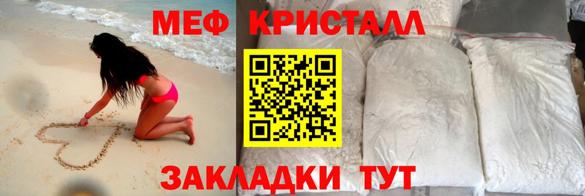 Меф  купить наркоту  МЕФ VHQ  Вход с VPN  Златоуст  МЯУ-МЯУ мяу мяу 