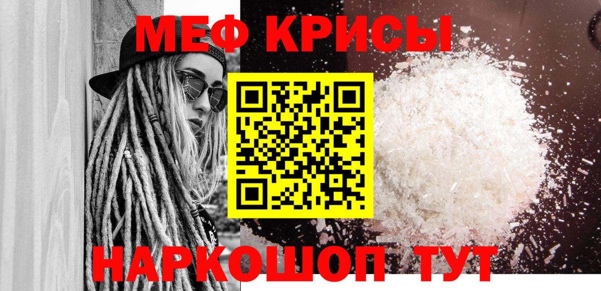 Мефедрон мука Златоуст