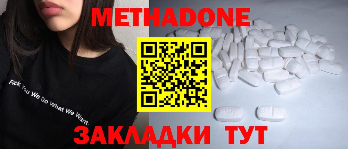 маркетплейс телеграм  МЕТАДОН кристалл  Вход с VPN  Златоуст 