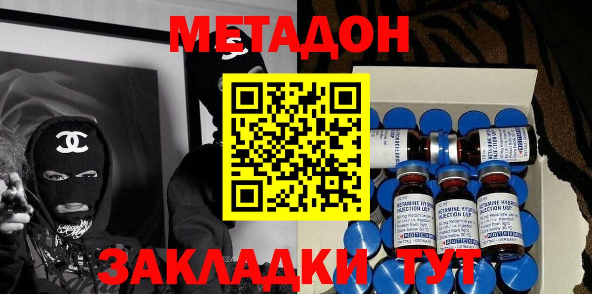 МЕТАДОН мёд Златоуст