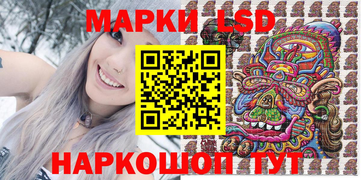 Марки 25I-NBOMe  Марки NBOMe 1,5мг  Вход с VPN  Златоуст 
