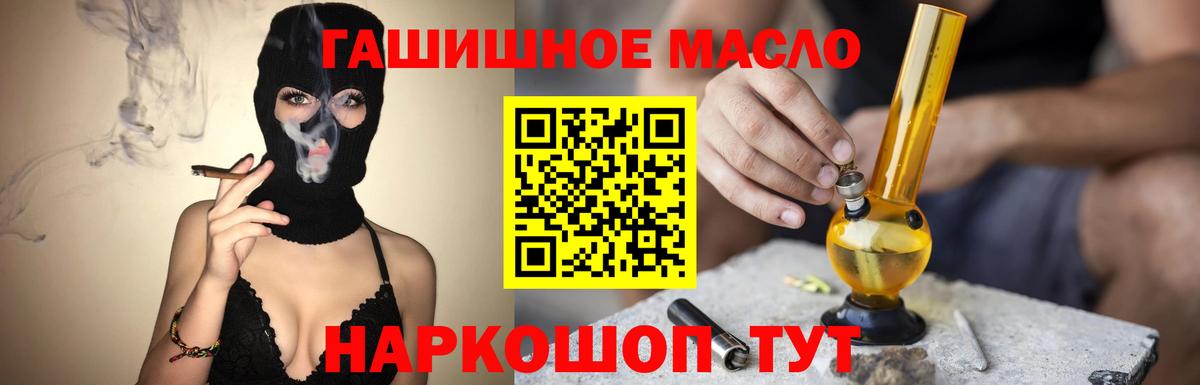 Златоуст  ТГК вейп с тгк  Вход с VPN 