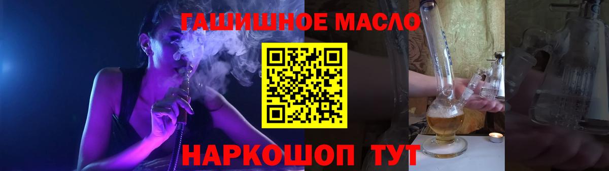 Дистиллят ТГК вейп с тгк Златоуст