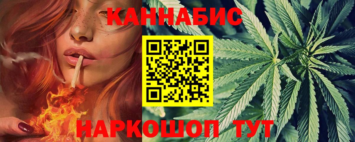 Канабис семена Златоуст