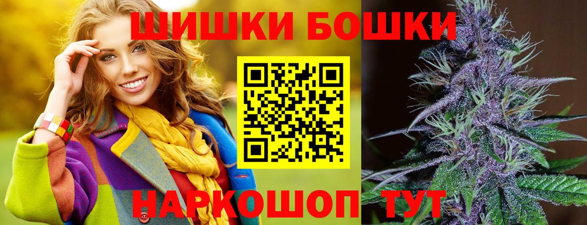 Златоуст  Каннабис THC 21%  Вход с VPN  Марихуана конопля  Бошки Шишки семена 